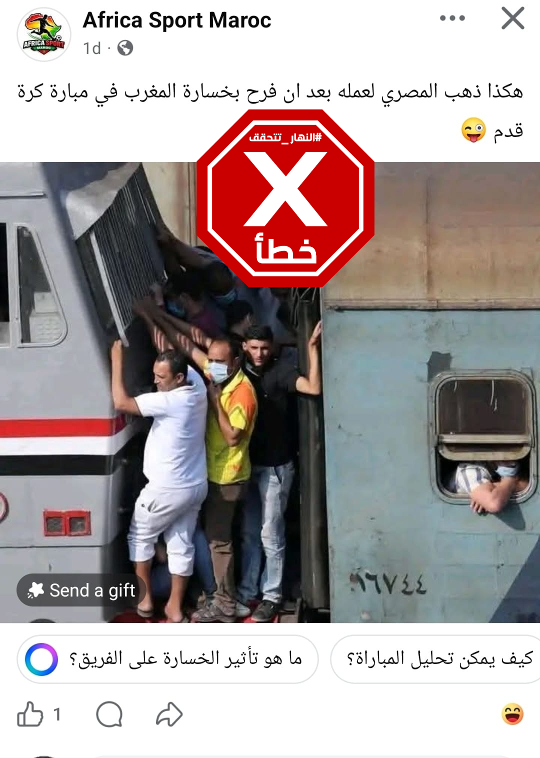 الصورة المتناقلة بالمزاعم الخاطئة (فايسبوك)