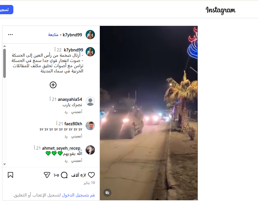 لقطة من الفيديو المنشور في أحد الحسابات في انستغرام في 19 كانون الثاني 2026