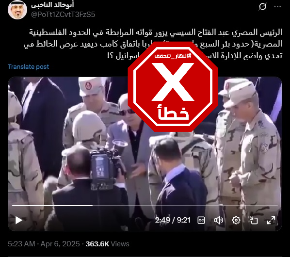 لقطة من الفيديو المتناقل بالمزاعم الخاطئة