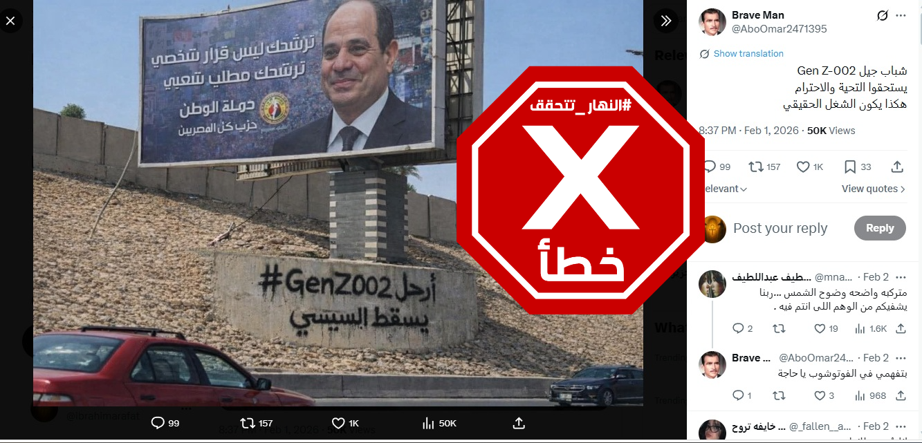 الصورة المتناقلة بالمزاعم الخاطئة (فايسبوك)