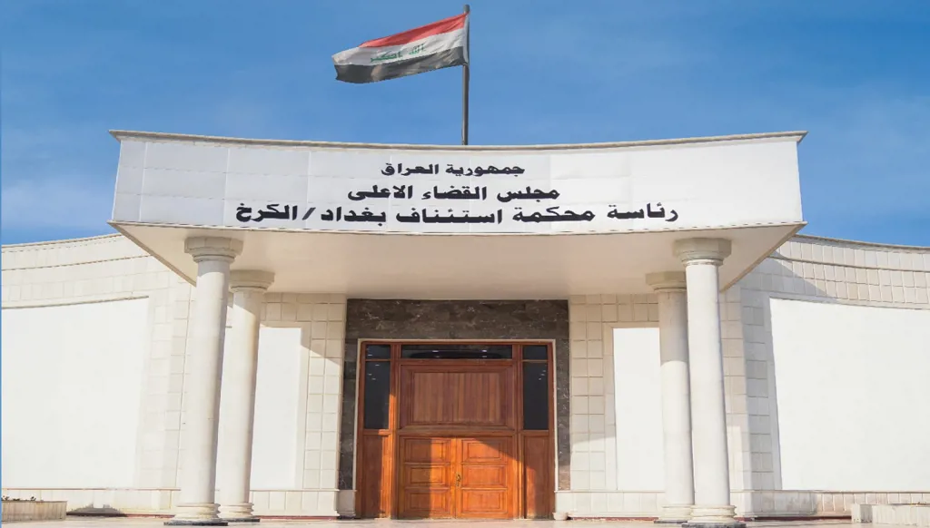 العراق: استرداد أكثر من مليار دينار في قضية احتيال مالي