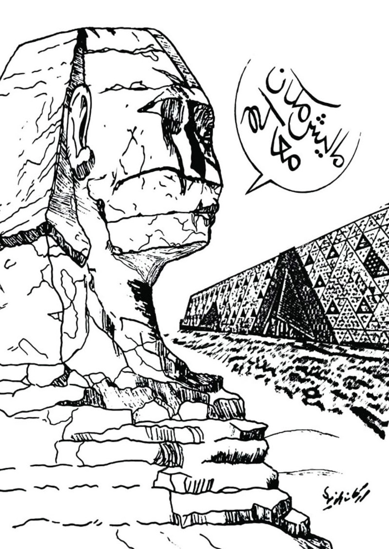 رسمة لأركان الزيدي من العراق.