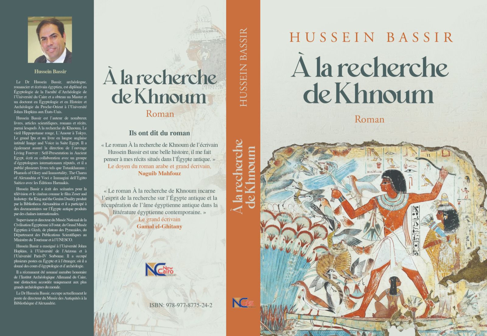 رواية “البحث عن خنوم“.