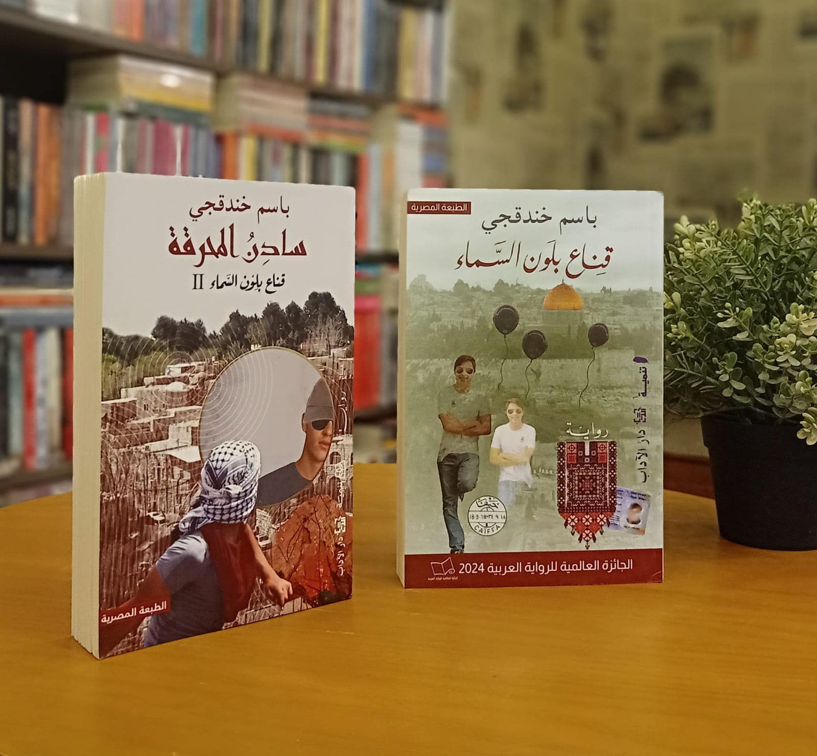 روايتا باسم خندقجي.