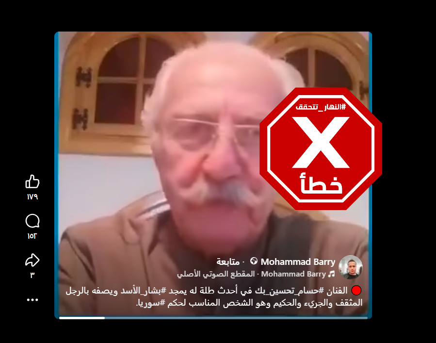 لقطة من الفيديو المتناقل بالمزاعم الخاطئة (فايسبوك)