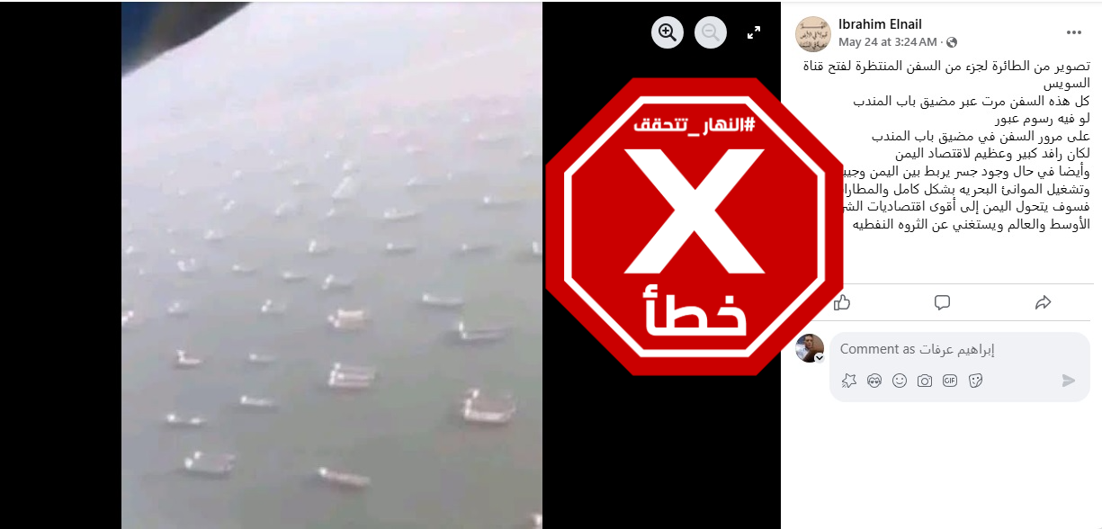 الصورة المتناقلة بالمزاعم الخاطئة (فايسبوك)