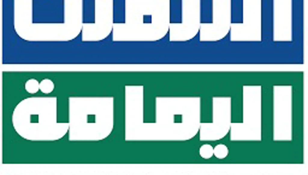 أرباح أسمنت اليمامة تتضاعف إلى 20 مليون دولار في الربع الثالث