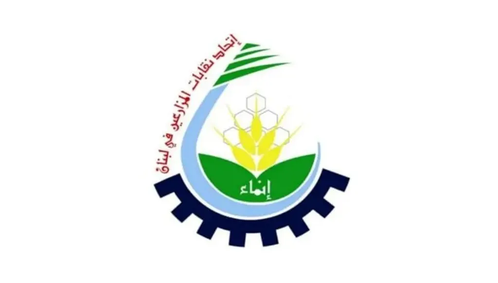 اتحاد المزارعين في ذكرى "يوم الأرض": التصعيد يهدّد الأمن الغذائي... وعلى الدولة أن تتحمل مسؤولياتها