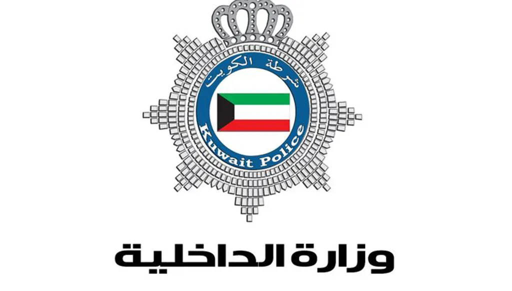 "إجراء احترازي"... الداخلية الكويتية تُهيب بمواطنيها البقاء في المنازل ليلة الثلاثاء