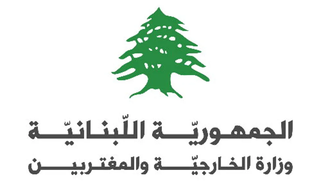 الخارجية اللبنانية رداً على عراقجي: التعامل عبر المؤسسات الشرعية