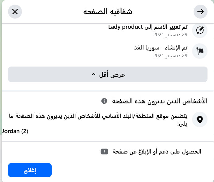 لقطة لشفافية الصفحة