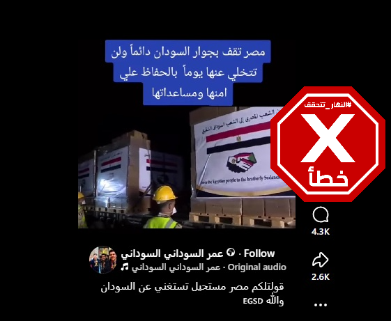 لقطة من الفيديو المتناقل بالمزاعم الخاطئة (فايسبوك)