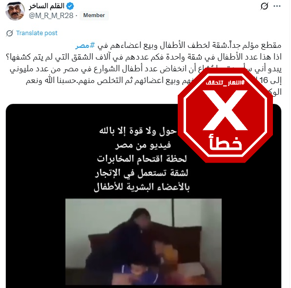 لقطة من الفيديو المتناقل بالمزاعم الخاطئة (اكس)