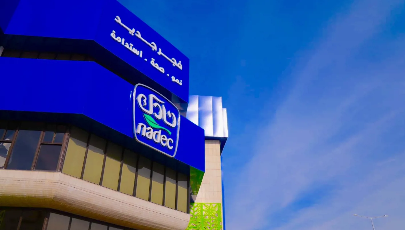 "نادك" السعودية تستغنى عن ثلث قرض يبلغ 295 مليون دولار إثر تراجع حاجتها للتمويل