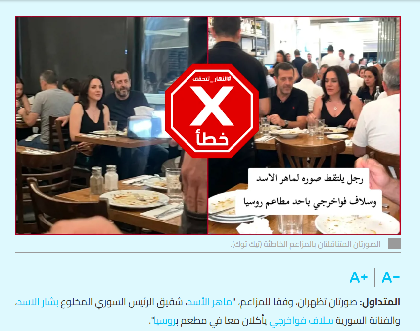 لقطة شاشة من تقرير سابق للنهار 