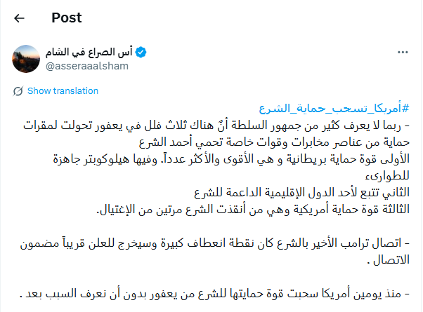 المنشور في حساب آس الصراع في الشام في اكس في 1 حزيران 2026