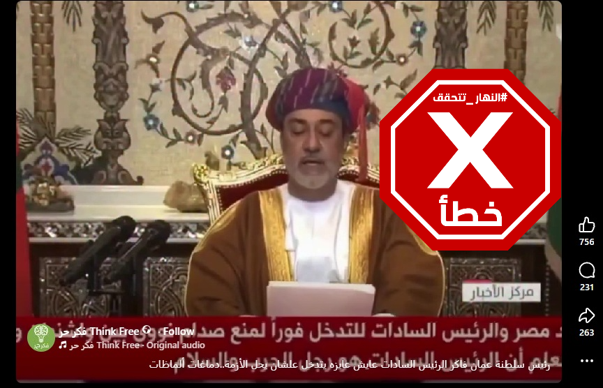 لقطة من الفيديو المتناقل بالمزاعم الخاطئة (فايسبوك)