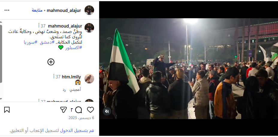 لقطة من الفيديو المنشور في حساب mahmoud_alajur@ في انستغرام في 6 كانون الاول 2025