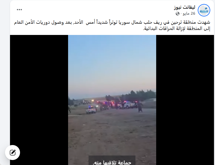 لقطة من الفيديو الأصلي المنشور في أيار 2026