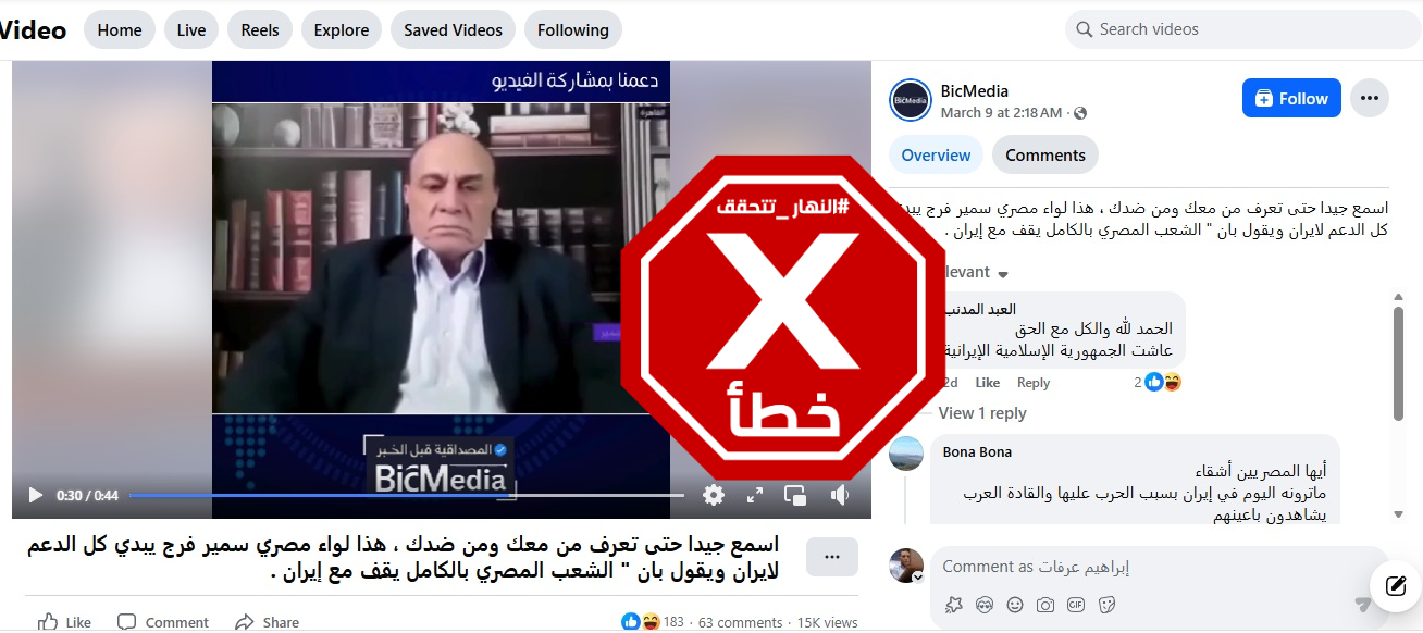 لقطة من الفيديو المتناقل بالمزاعم الخاطئة (فايسبوك)