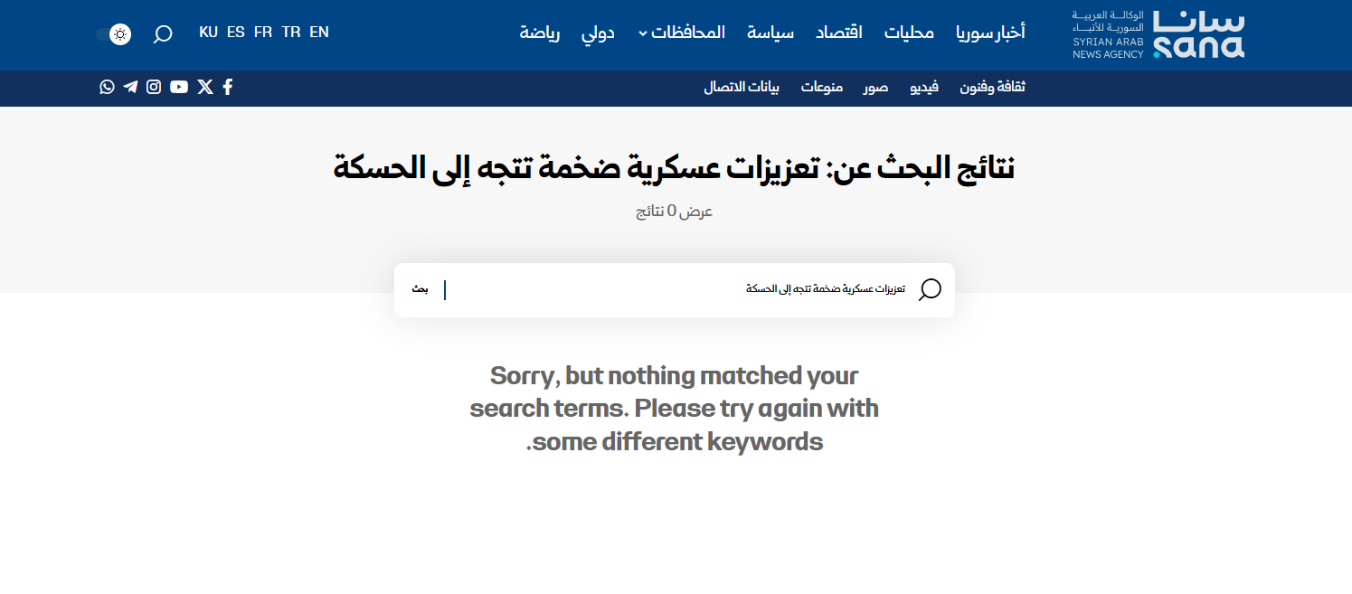 نتيجة البحث في وكالة سانا