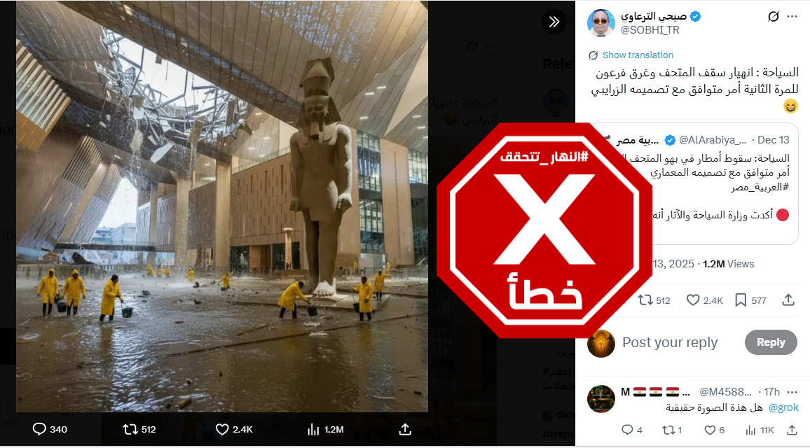 الخبر والصورة الزائفان المتناقلان (فايسبوك)