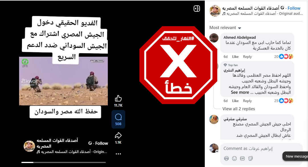 لقطة من الفيديو المتناقل بالمزاعم الخاطئة (فايسبوك)