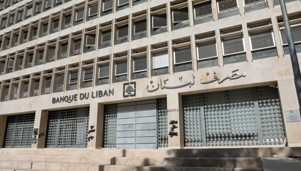 مصرف لبنان يعلن افتتاح "حساب استرداد الودائع"