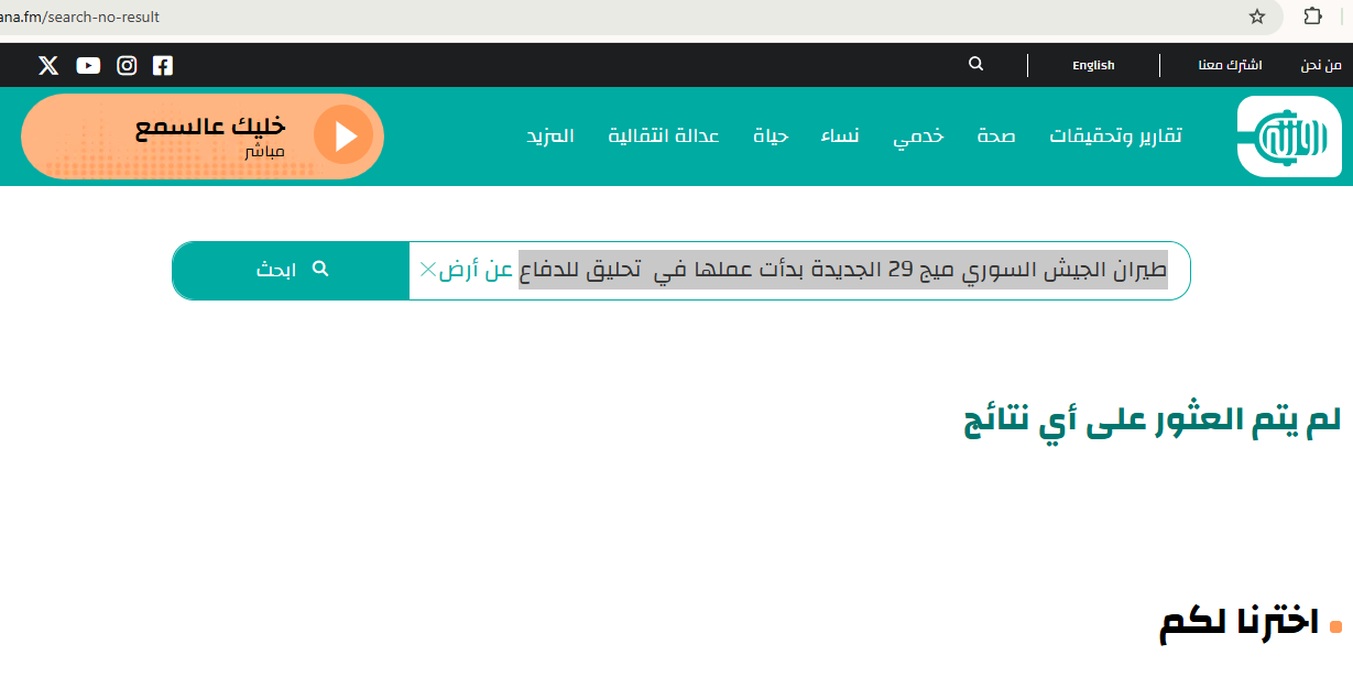 نتيجة البحث في موقع روزنى