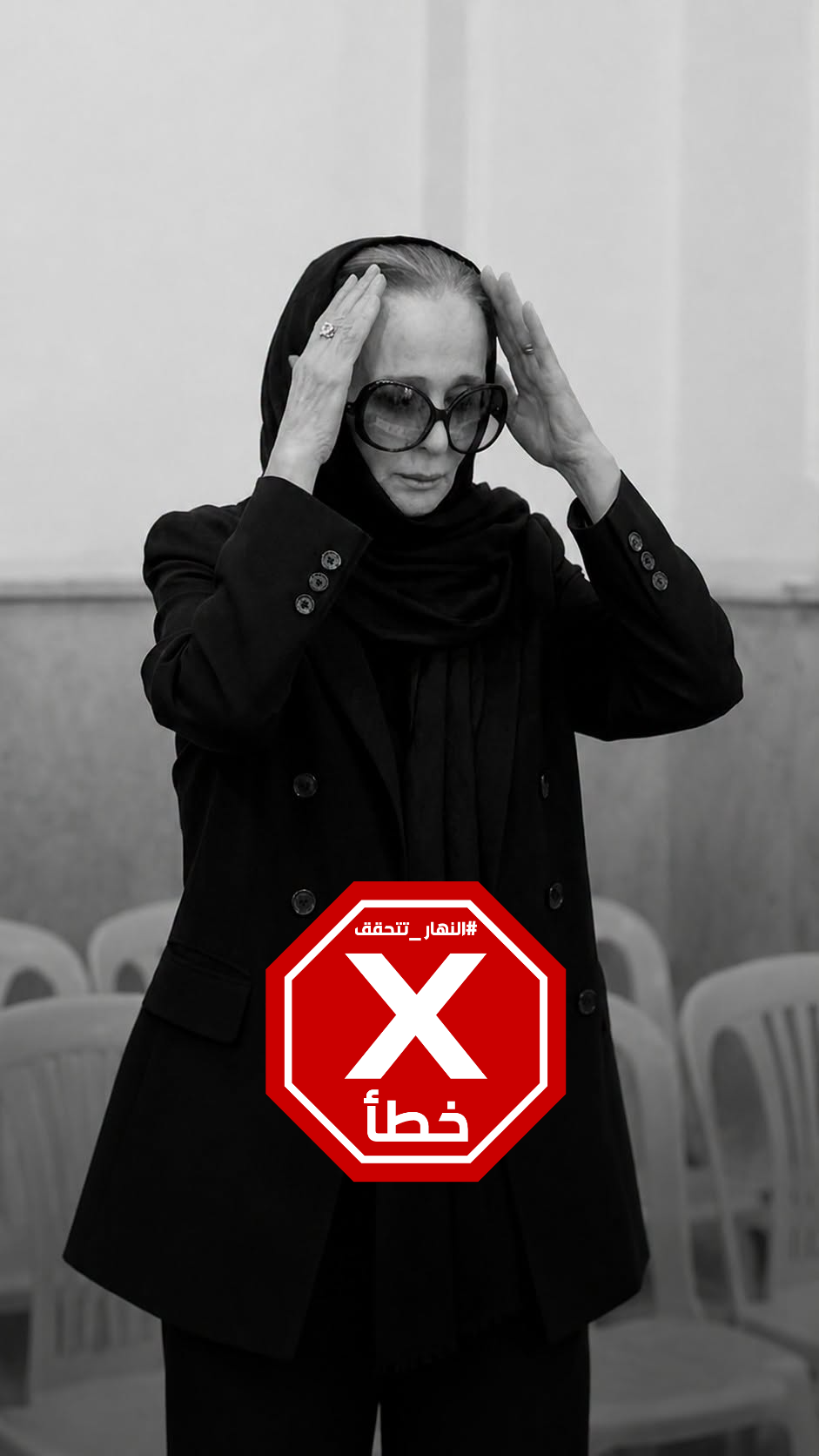 صورة لنجلاء فتحي معدلة بالذكاء الاصطناعي  