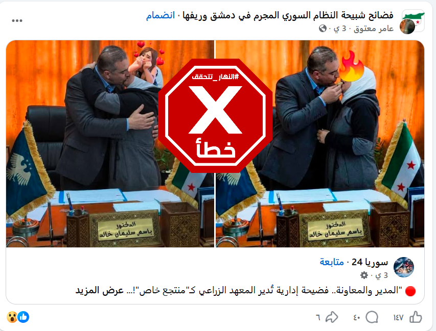 الصور المتناقلة بالمزاعم الخاطئة (فايسبوك)
