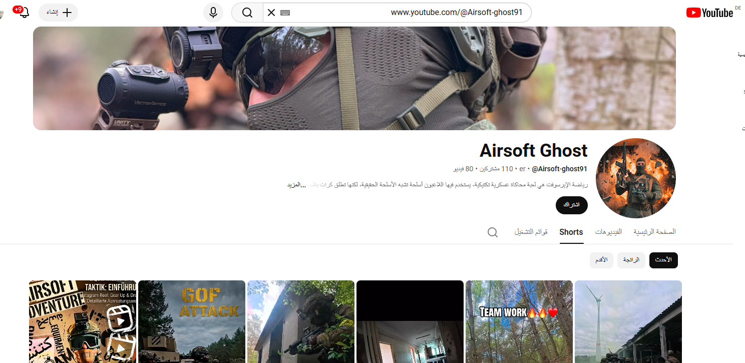 لقطة لقناة Airsoft Ghost  في يوتيوب