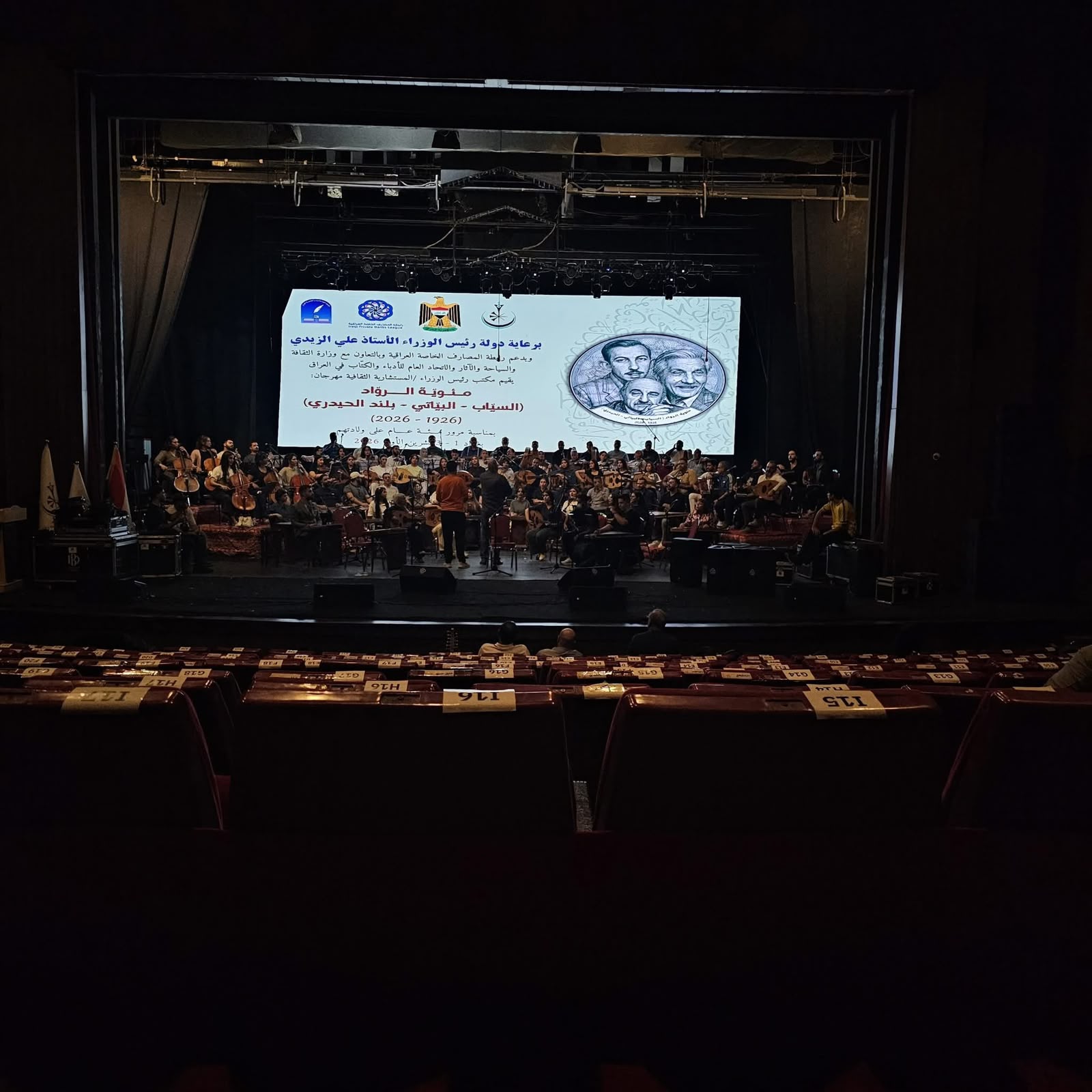 من مهرجان مئوية الرواد