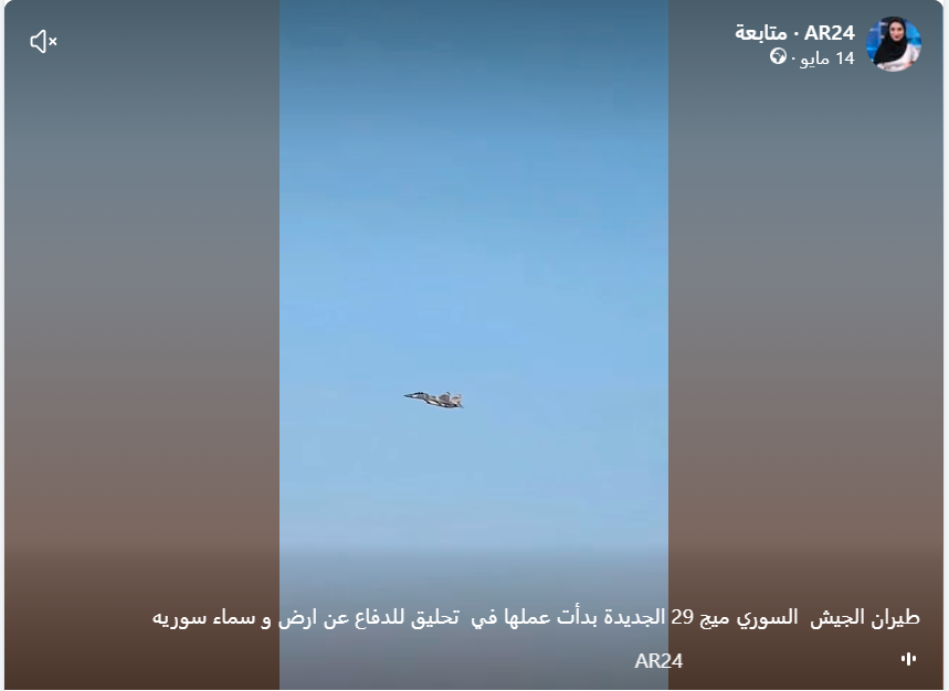 لقطة من الفيديو المنشور في صفحة AR24 في الفايسبوك، في 14 ايار 2026