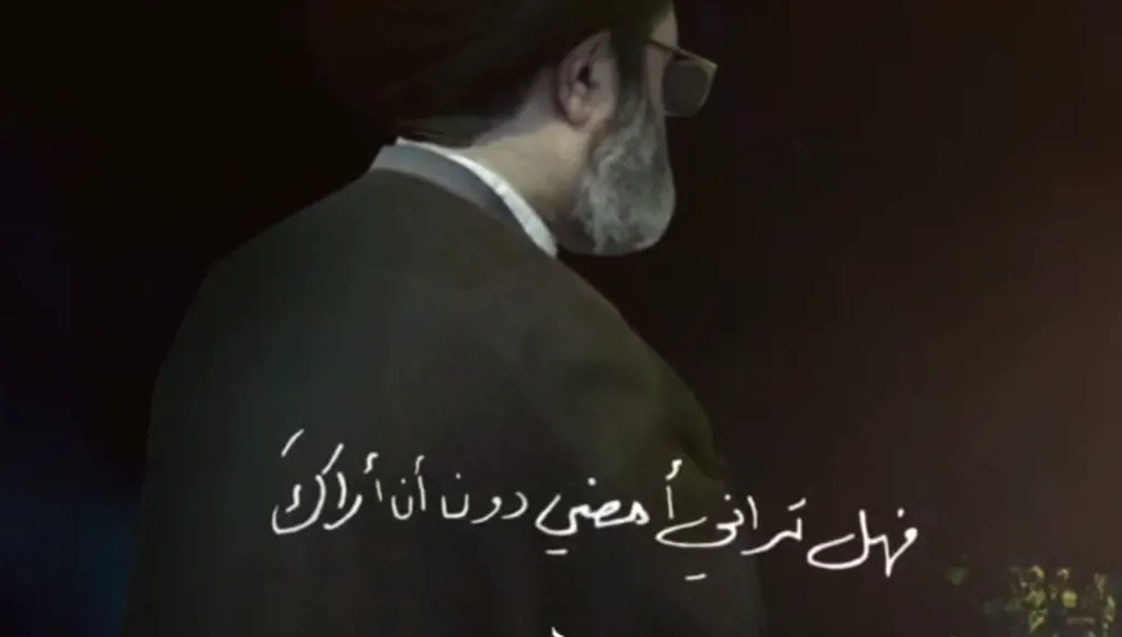ماذا كتب هاشم صفي الدين في رسالة الوداع الأخيرة؟ (فيديو)