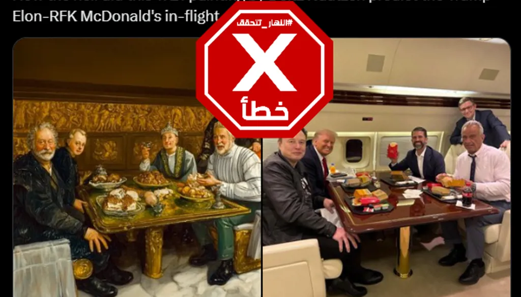 هذه اللوحة لا تعود الى عام 1721 ولم تتنبأ بالعشاء الذي جمع ترامب وماسك وكينيدي في الطائرة FactCheck#