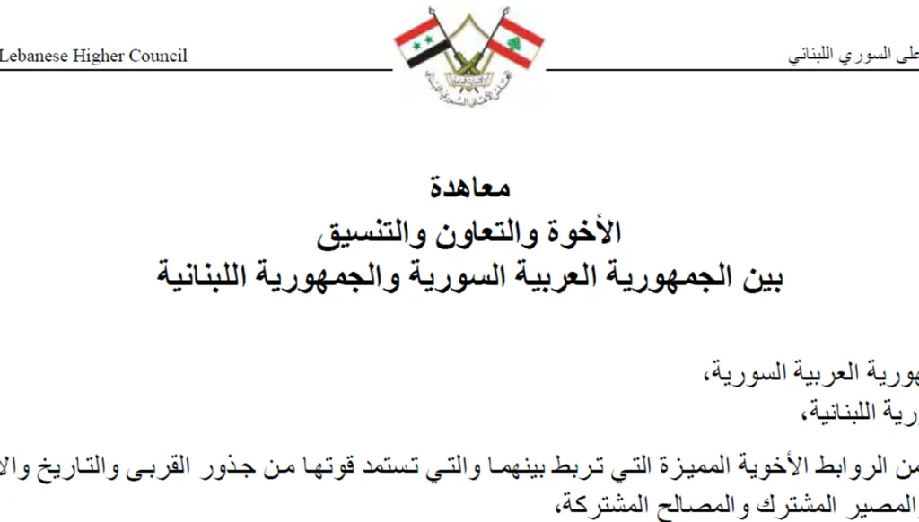 40 اتفاقية مجحفة تحت "معاهدة الأخوّة والتعاون" للنظام الجديد الإبقاء عليها أو إسقاطها