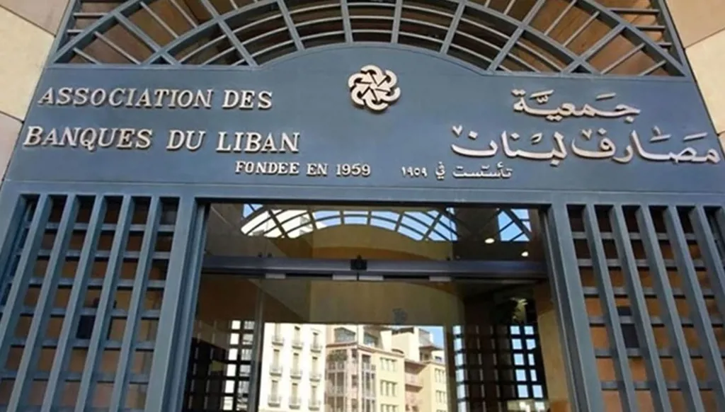 مصارف تعطّل انعقاد الجمعية العمومية: نحن أو لا أحد!