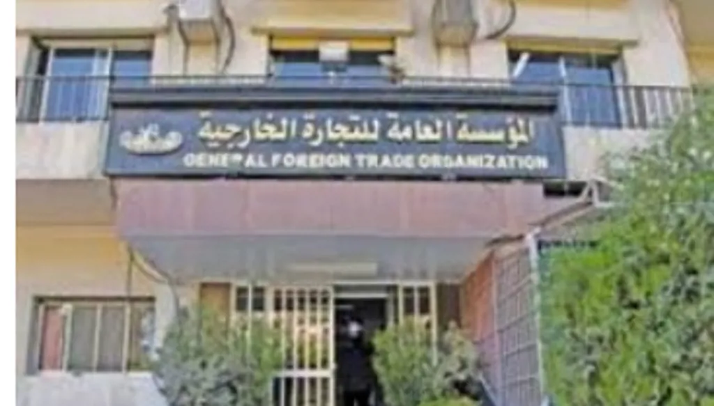 الحكومة السورية تعلن إلغاء المؤسسة العامة للتجارة الخارجية