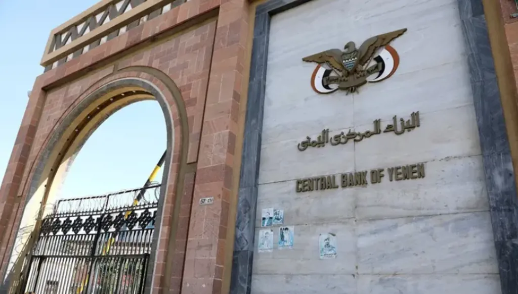 اليمن... بنوك تنتقل من صنعاء إلى عدن تفادياً للعقوبات الأميركية