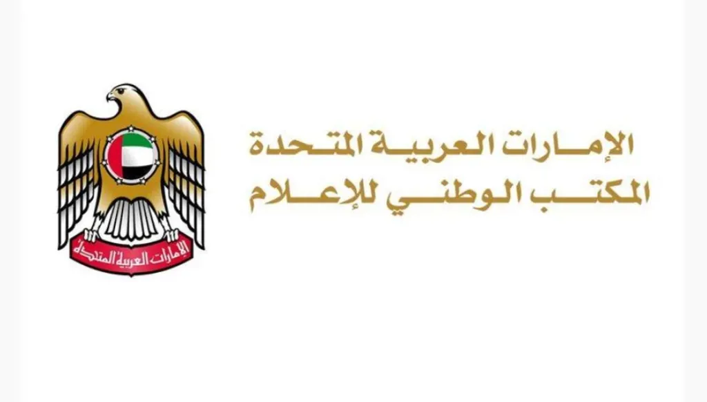 المكتب الوطني للإعلام في الامارات: عقوبات صارمة لمخالفي الضوابط الأخلاقية والقانونية في المنصات الرقمية