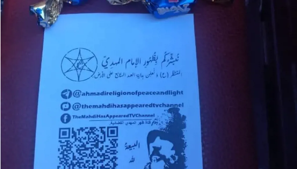 "نبشركم بظهور الإمام المهدي"... منشورات تثير الجدل والاستنفار في المغرب