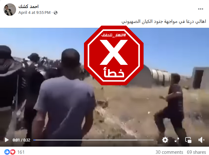 لقطة من الفيديو المتناقل بالمزاعم الخاطئة (فايسبوك)
