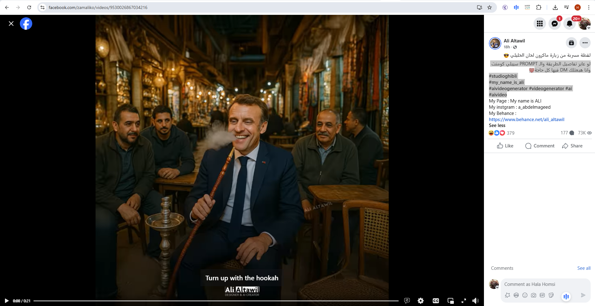 لقطة من الفيديو في صفحة علي الطويل في فايسبوك
