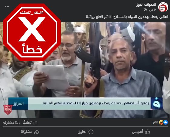 لقطة من الفيديو المتناقل بالمزاعم الخاطئة (فايسبوك)