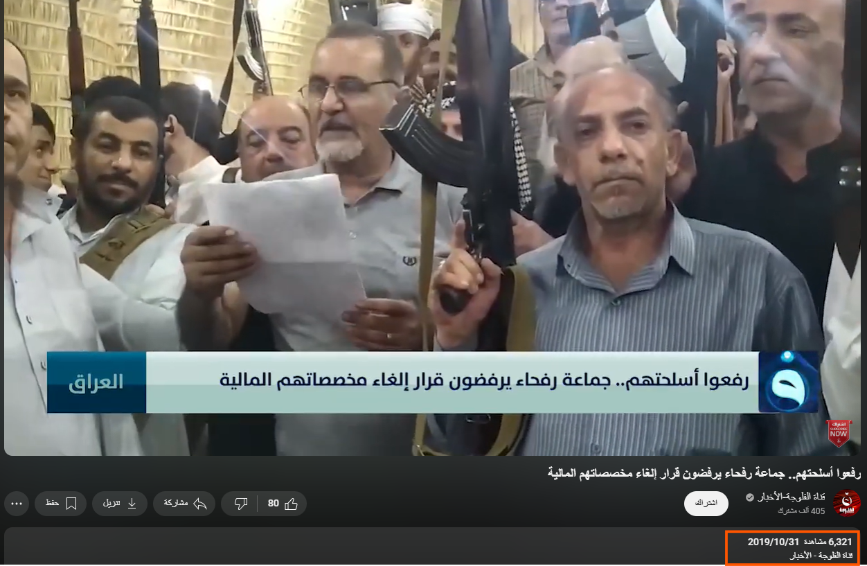    لقطة شاشة من الفيديو المنشور في 2019 (يوتيوب)