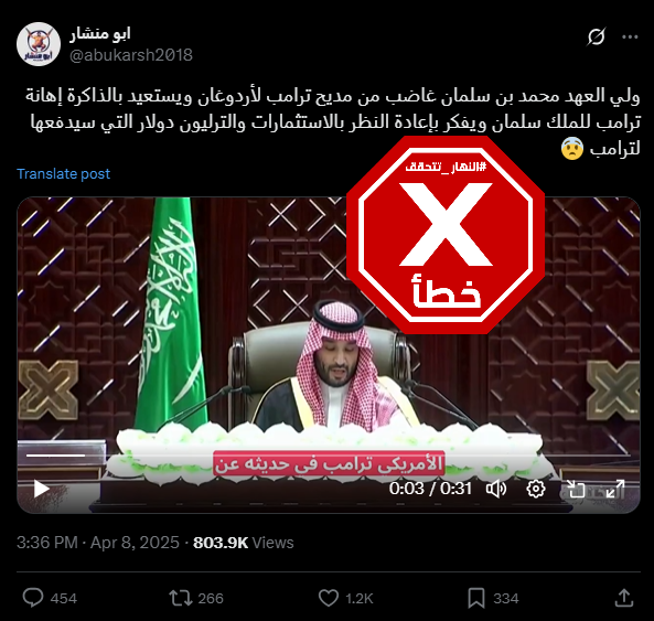 لقطة من الفيديو المتناقل بالمزاعم الخاطئة (اكس)