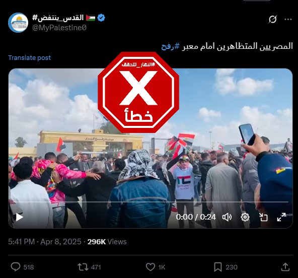 لقطة من الفيديو المتناقل بالمزاعم الخاطئة (اكس)