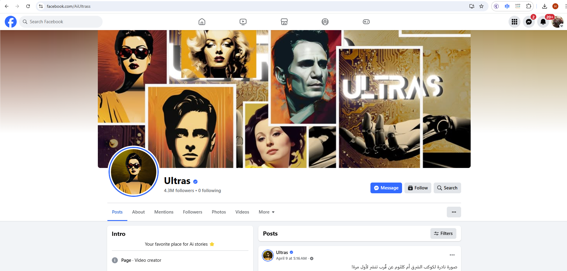 صورة لغلاف صفحة Ultras والتعريف بها 