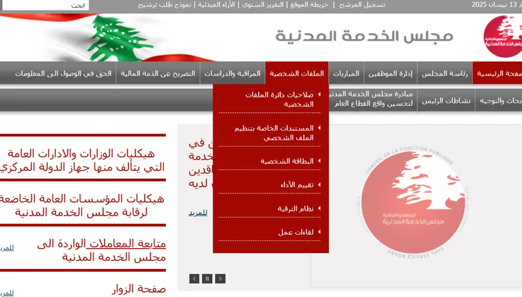 مجلس الخدمة المدنية يعطل ترفيع دورة موظفين إداريين؟